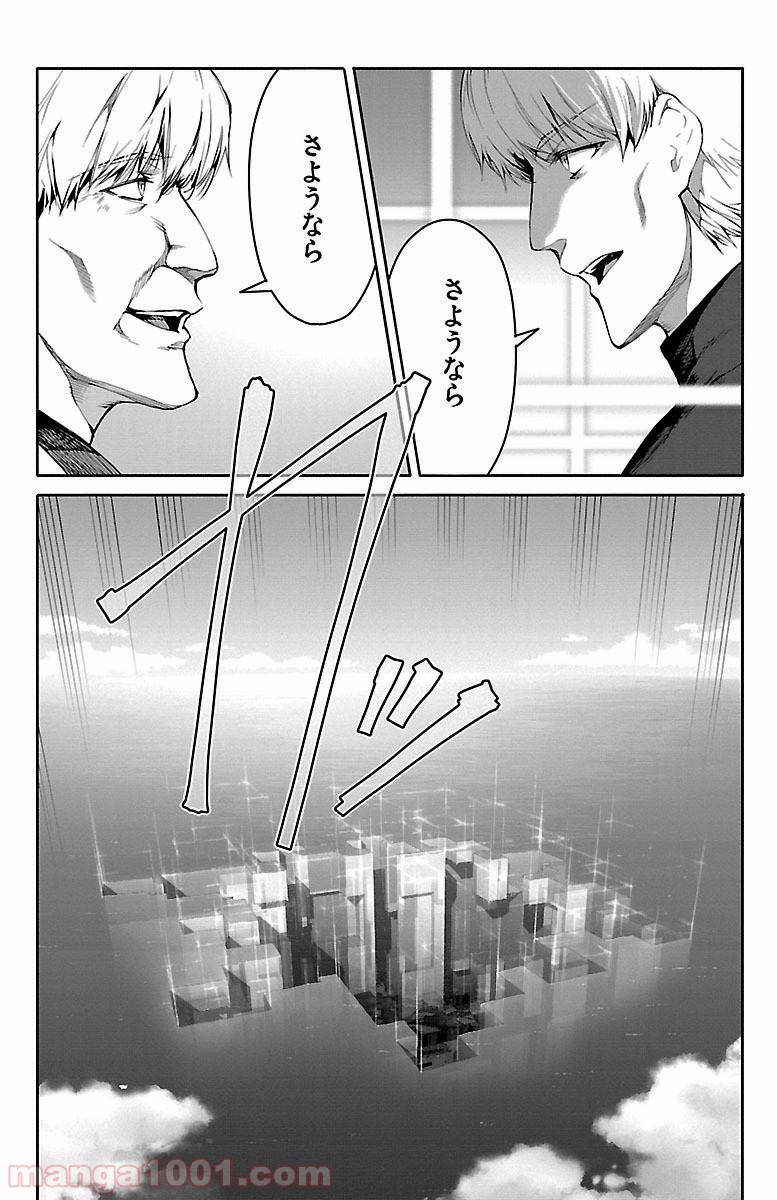 ダーウィンズゲーム 第51話 - Page 13