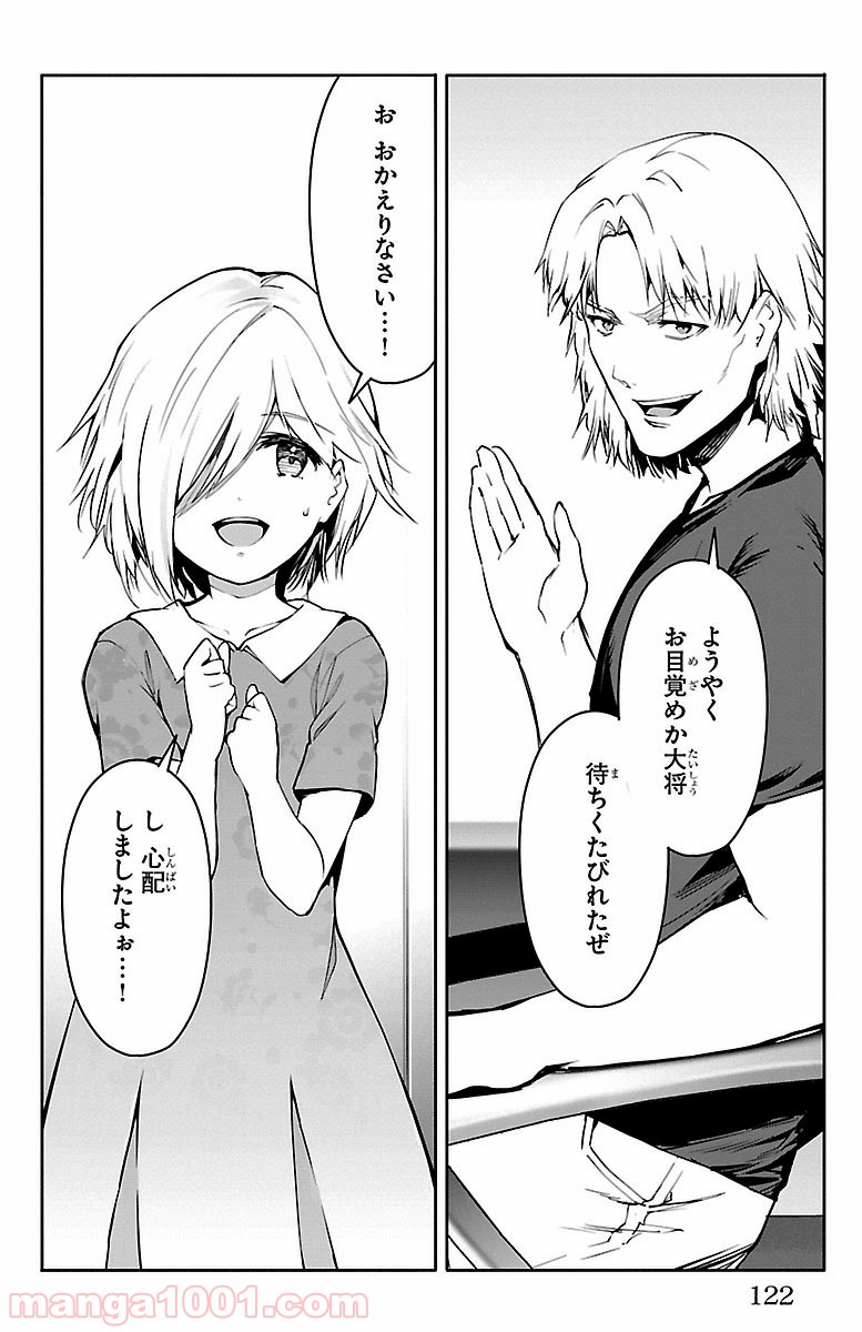 ダーウィンズゲーム 第51話 - Page 26