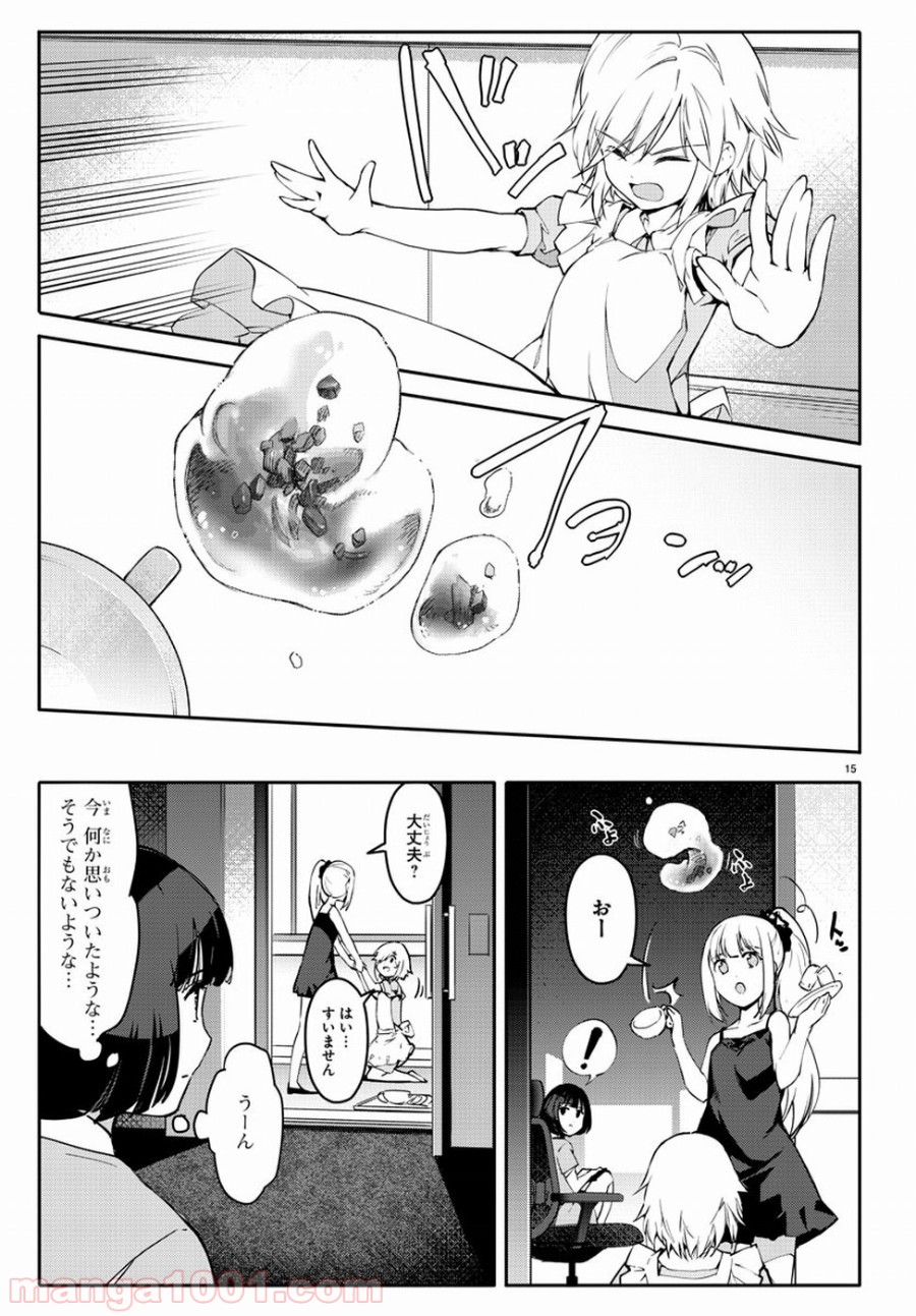 ダーウィンズゲーム 第52話 - Page 15