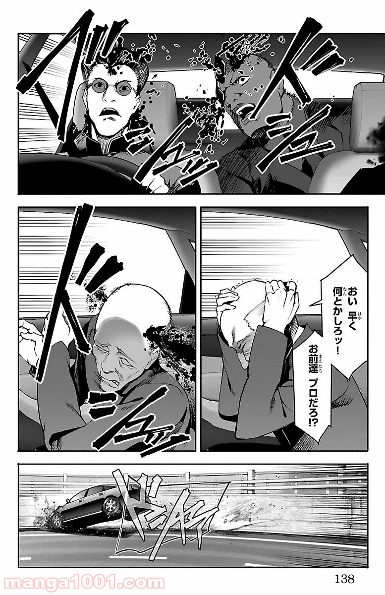 ダーウィンズゲーム 第51話 - Page 42