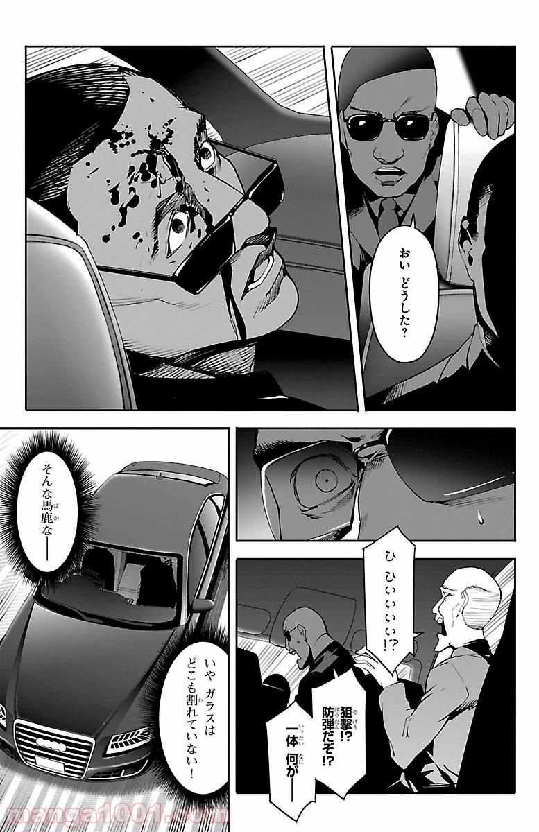 ダーウィンズゲーム 第51話 - Page 41
