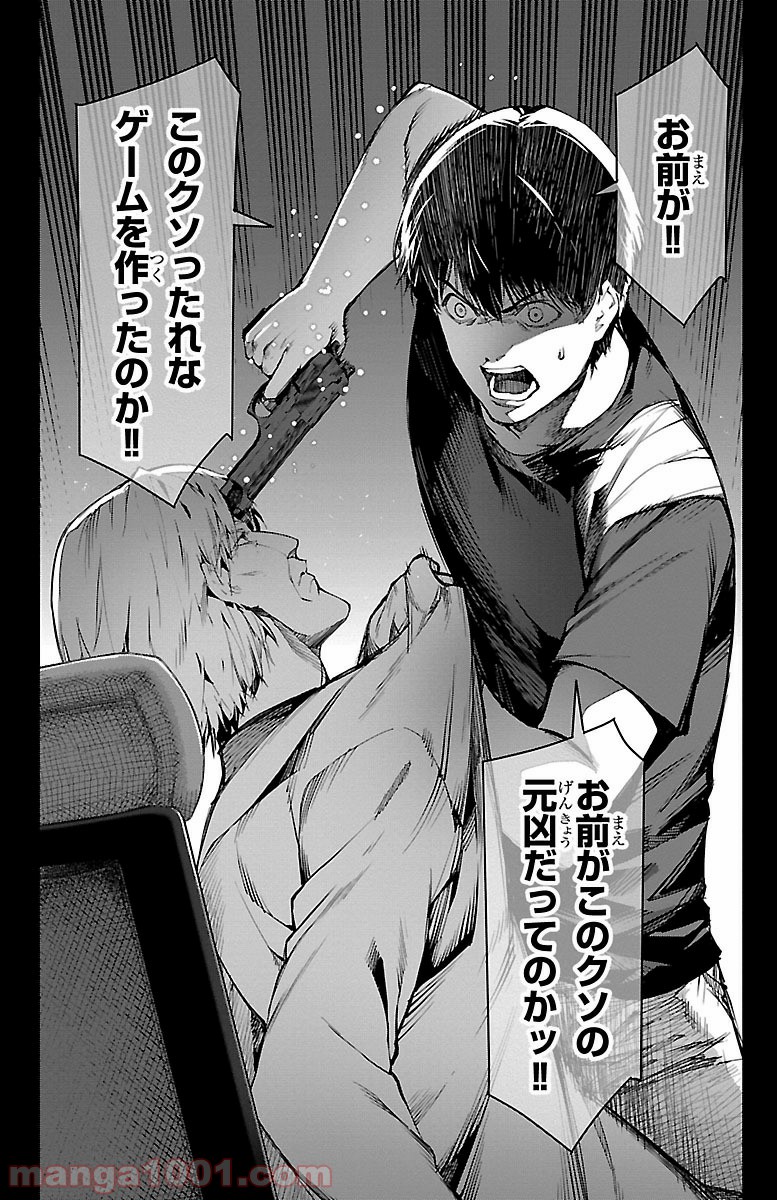 ダーウィンズゲーム 第50話 - Page 3
