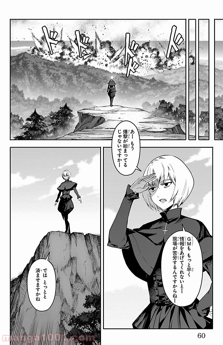 ダーウィンズゲーム 第50話 - Page 11