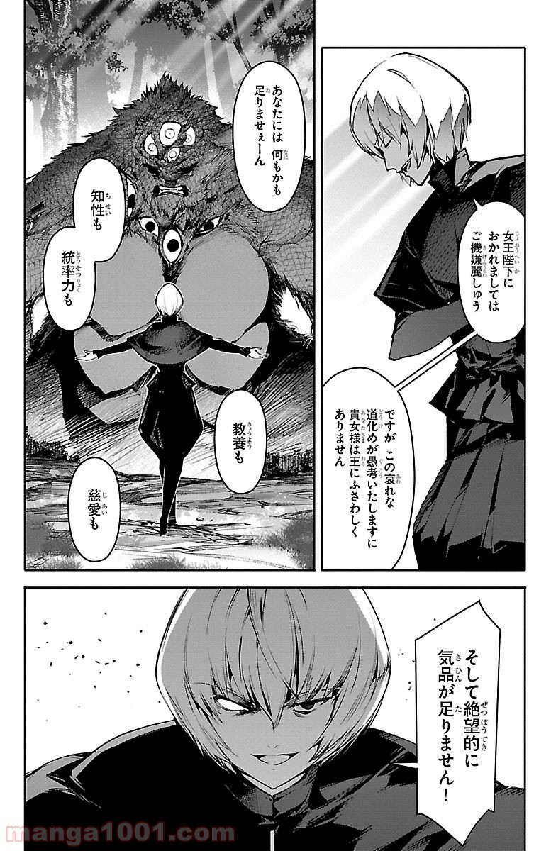 ダーウィンズゲーム 第50話 - Page 17