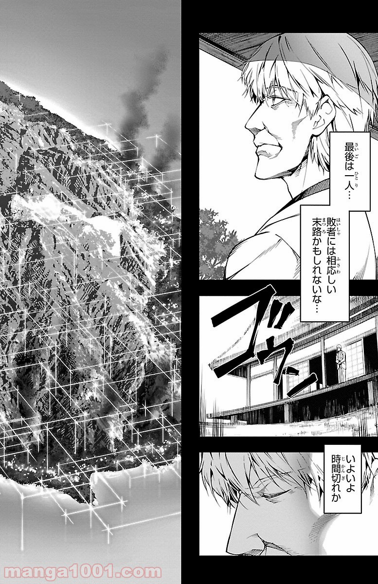 ダーウィンズゲーム 第50話 - Page 43