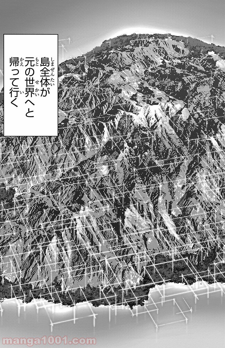 ダーウィンズゲーム 第50話 - Page 44