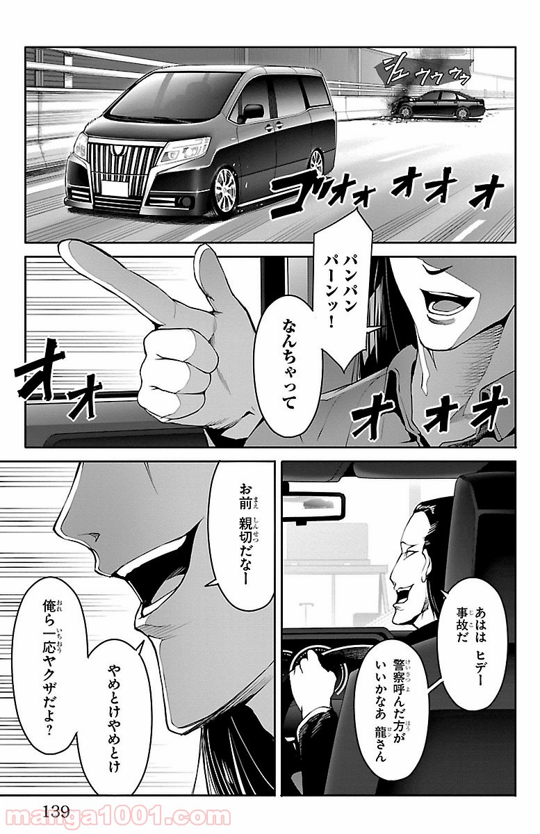 ダーウィンズゲーム 第51話 - Page 43