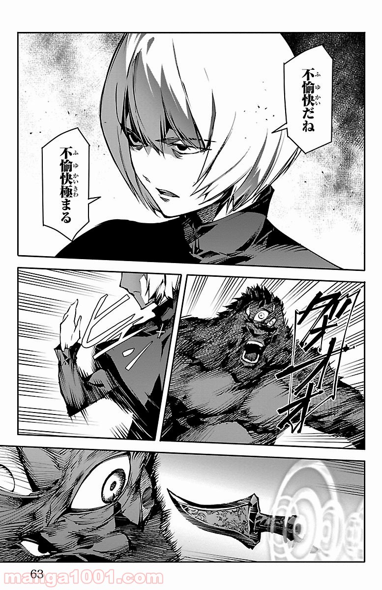 ダーウィンズゲーム 第50話 - Page 14