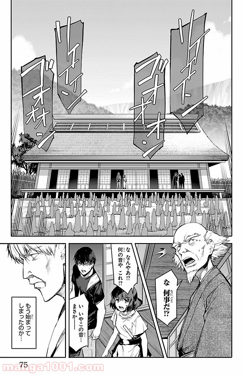 ダーウィンズゲーム 第50話 - Page 26