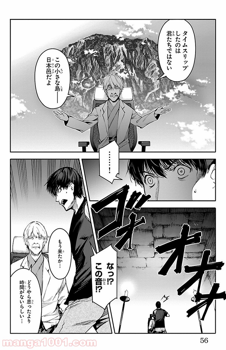 ダーウィンズゲーム 第50話 - Page 6