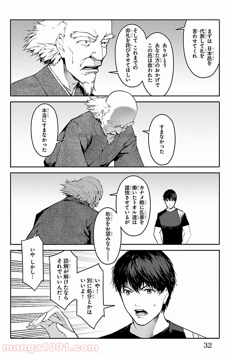 ダーウィンズゲーム 第49話 - Page 29