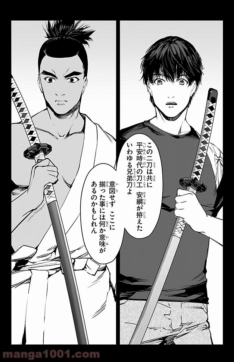 ダーウィンズゲーム 第49話 - Page 32
