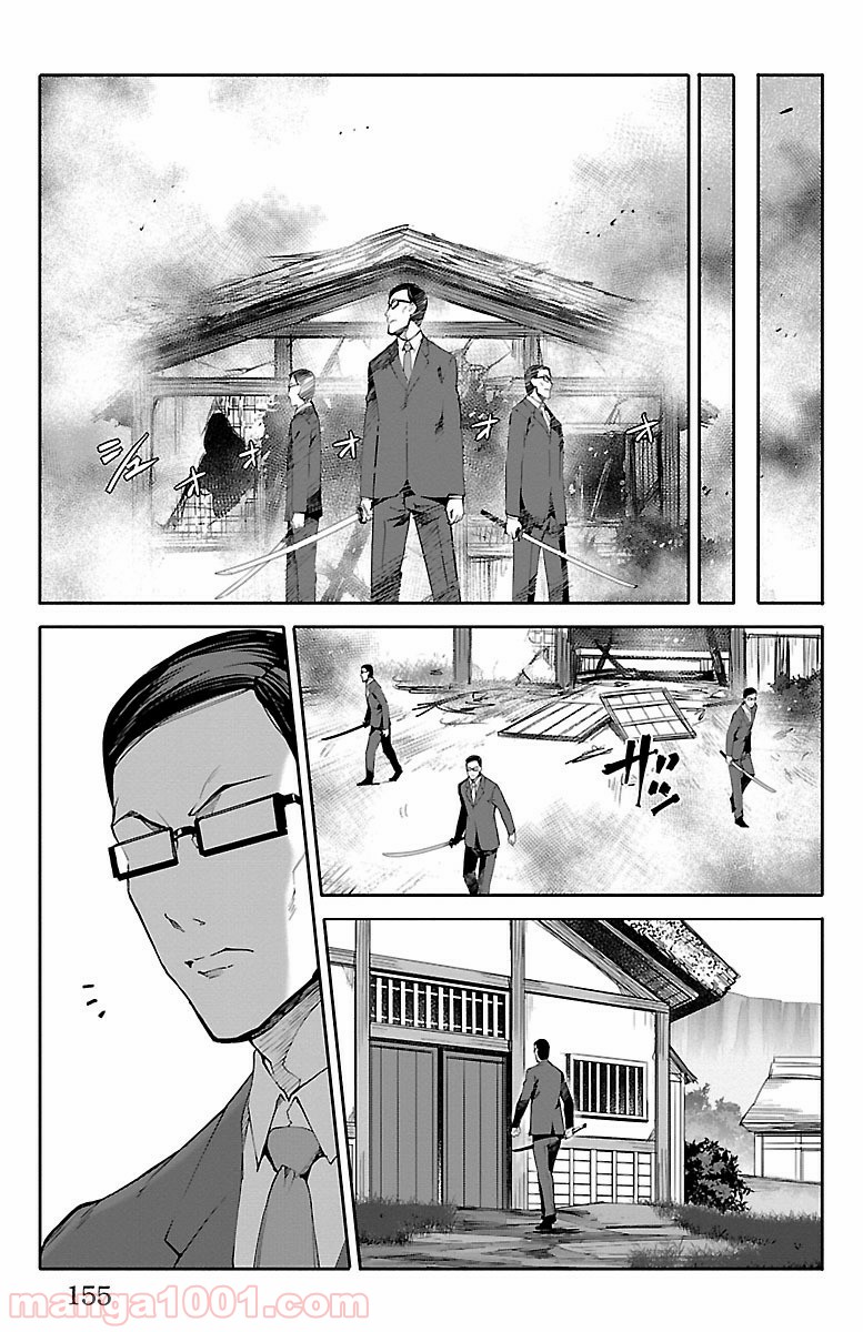 ダーウィンズゲーム 第48話 - Page 13