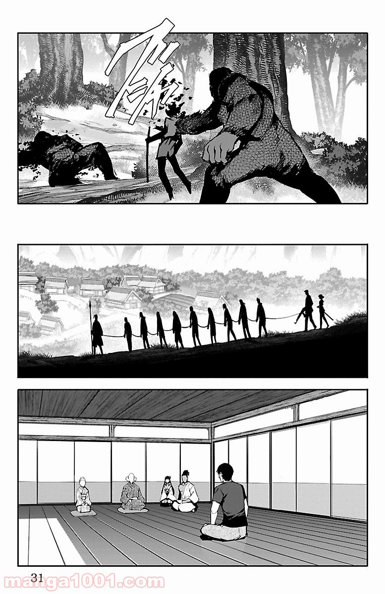 ダーウィンズゲーム 第49話 - Page 28