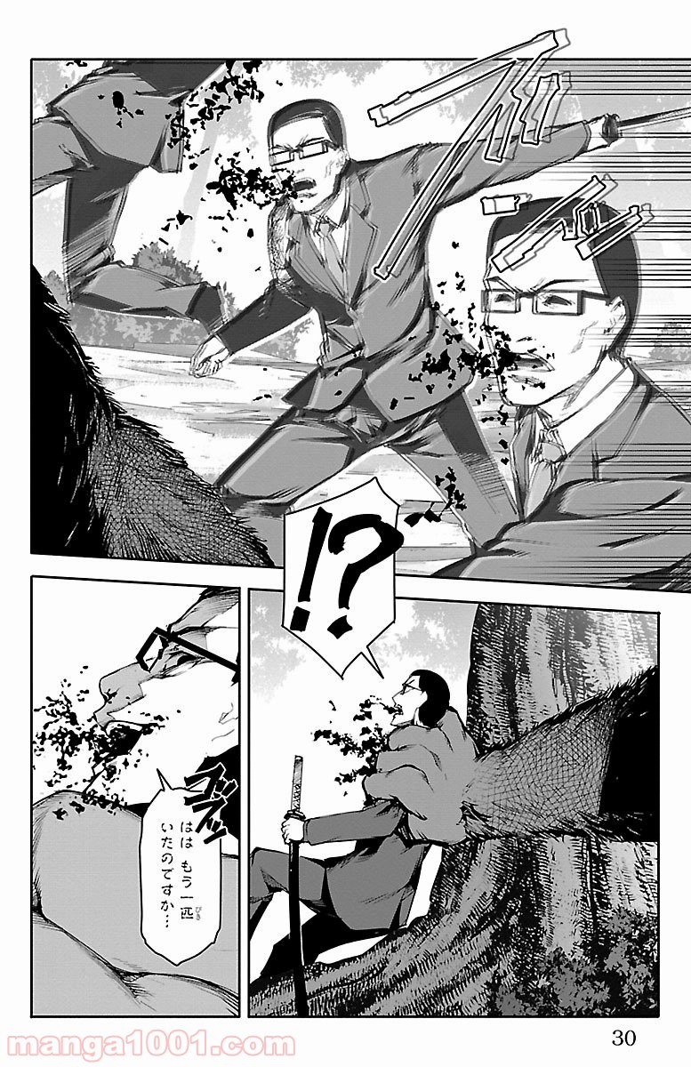 ダーウィンズゲーム 第49話 - Page 27