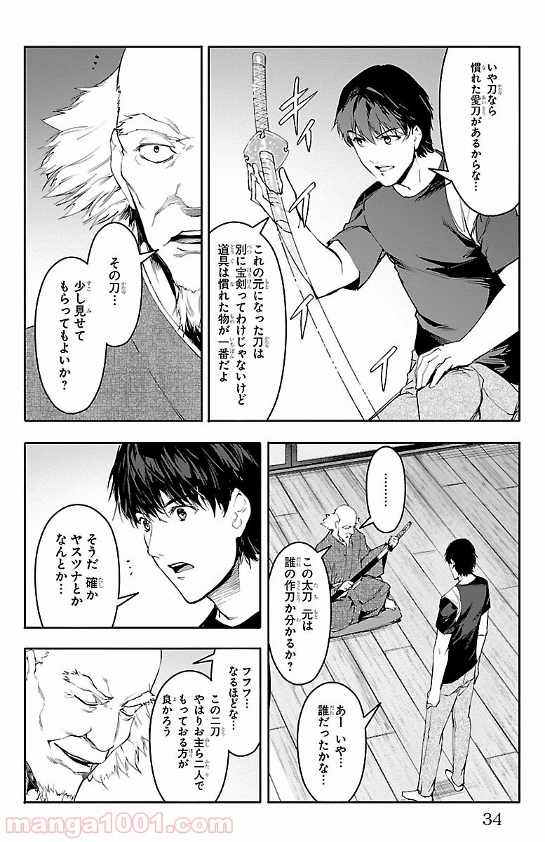 ダーウィンズゲーム 第49話 - Page 31