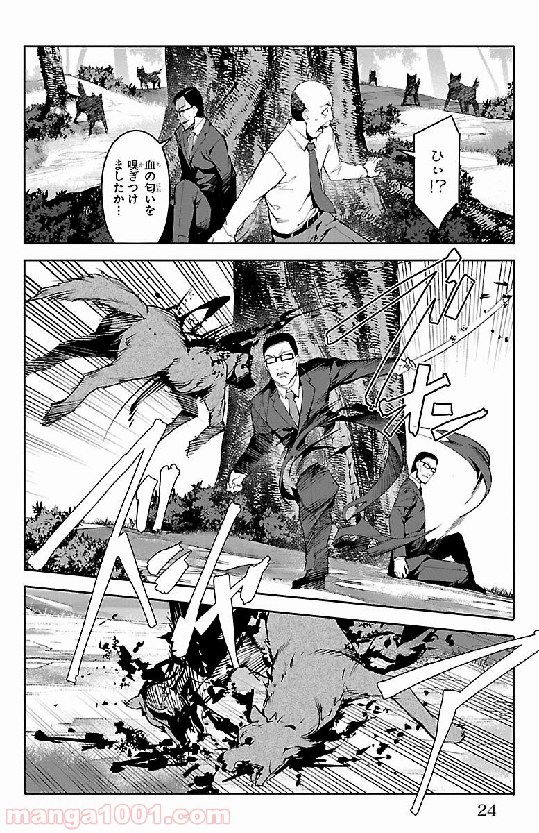 ダーウィンズゲーム 第49話 - Page 21