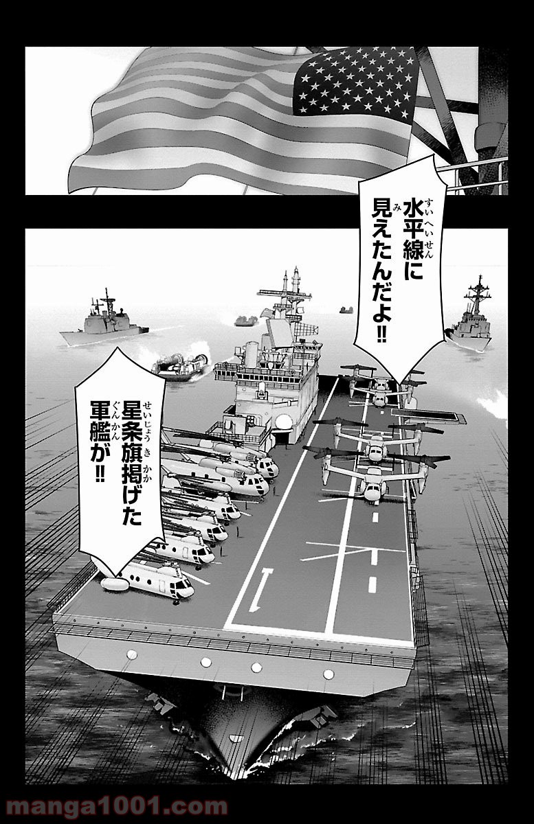 ダーウィンズゲーム 第49話 - Page 39