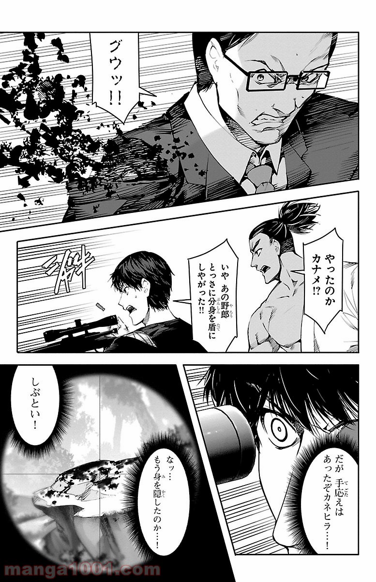 ダーウィンズゲーム 第49話 - Page 6