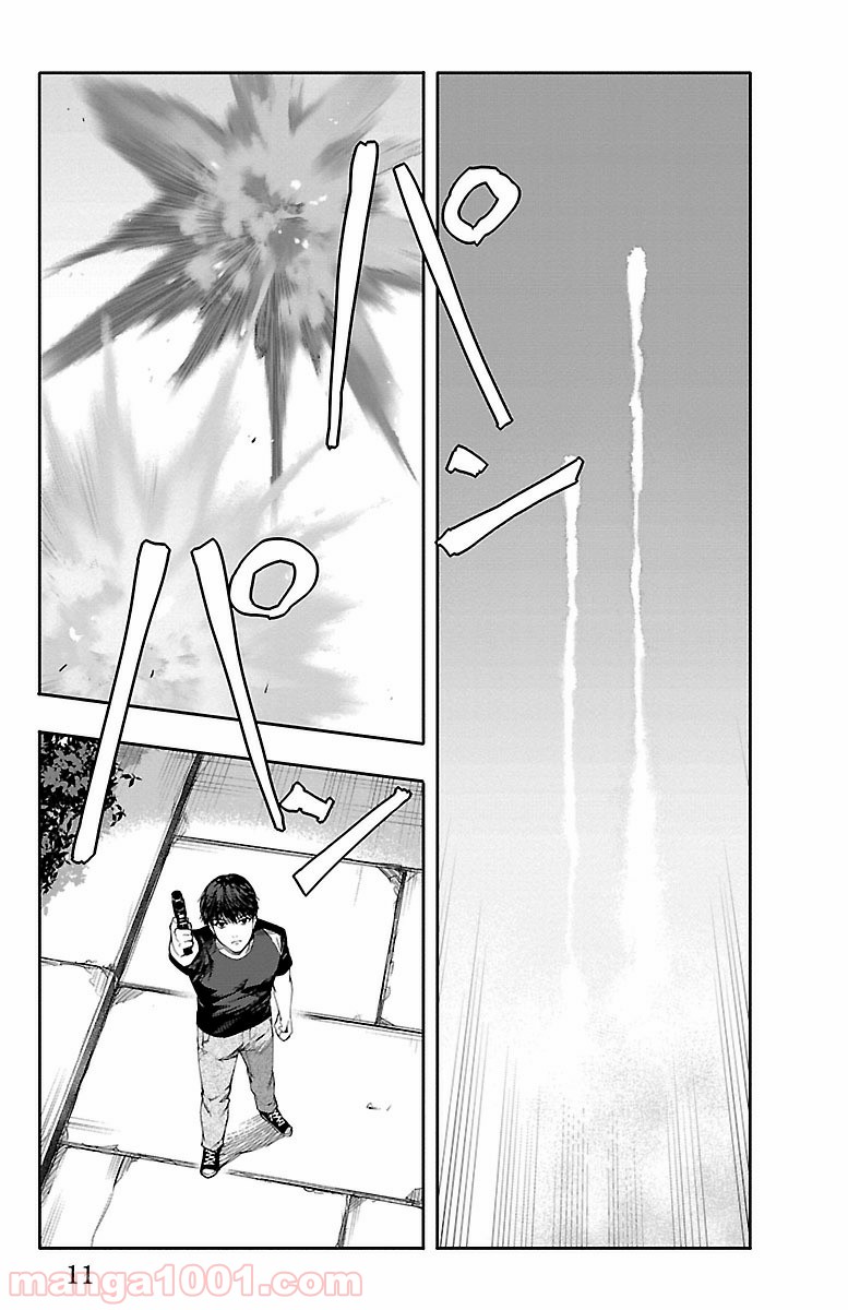 ダーウィンズゲーム 第49話 - Page 8