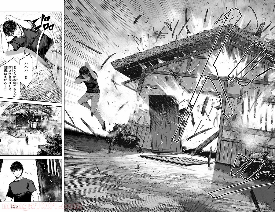 ダーウィンズゲーム 第47話 - Page 38