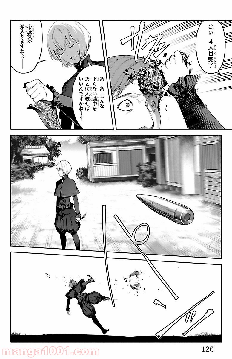 ダーウィンズゲーム 第47話 - Page 30