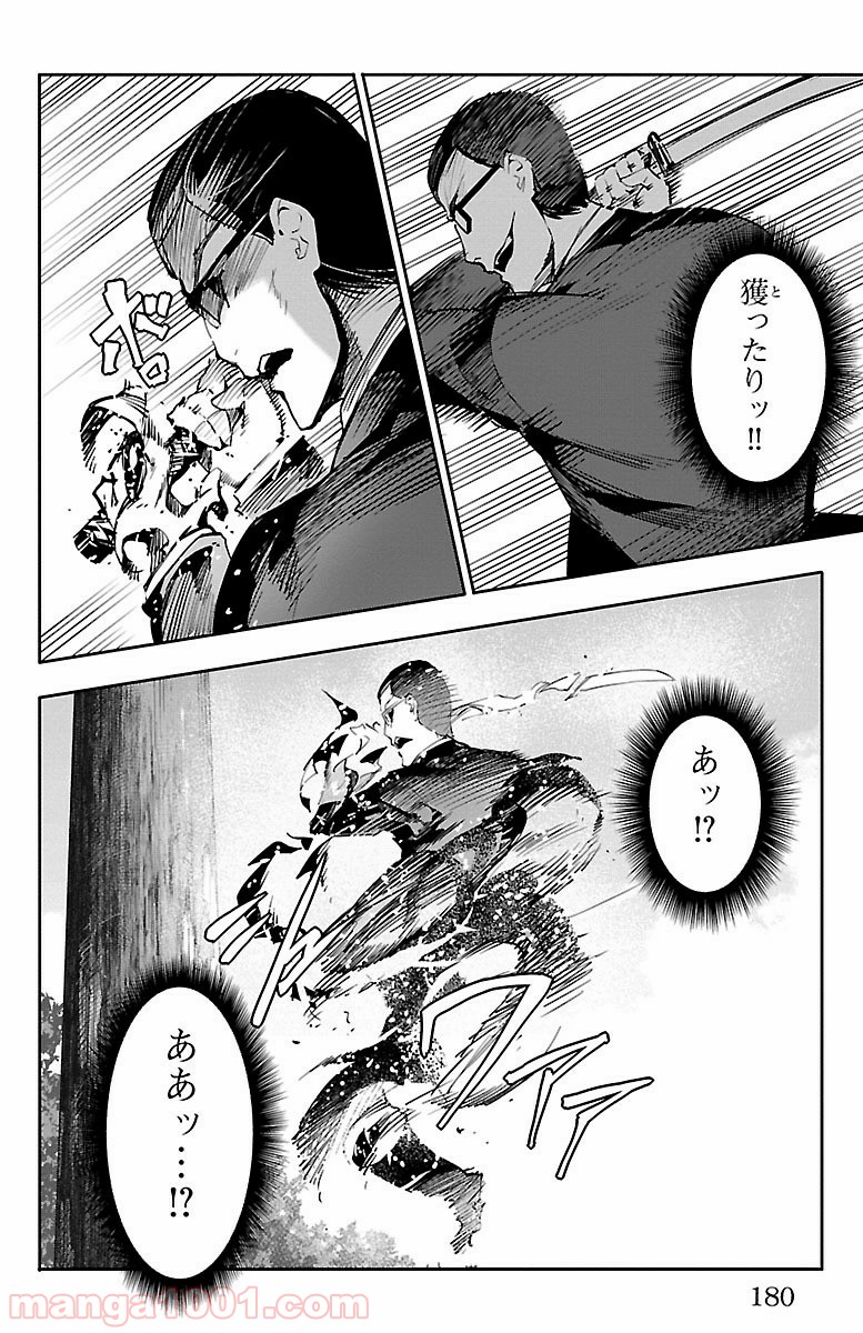 ダーウィンズゲーム 第48話 - Page 38