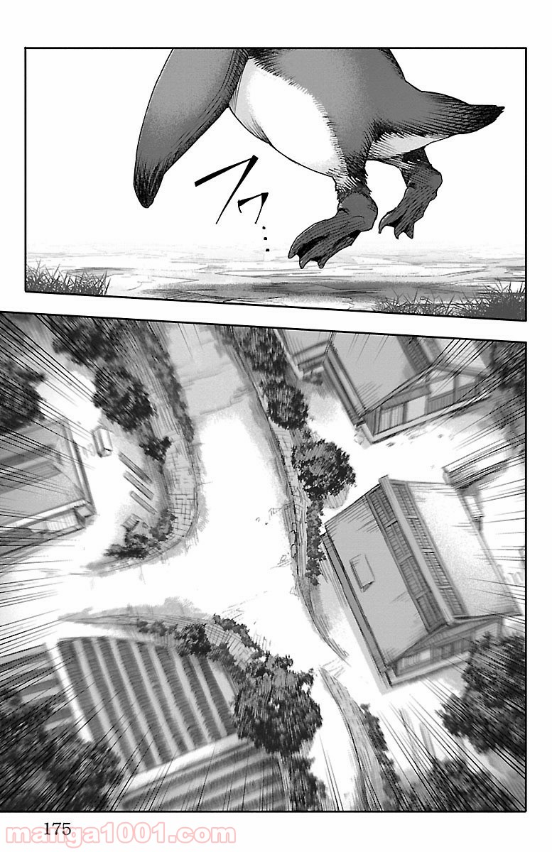ダーウィンズゲーム 第48話 - Page 33