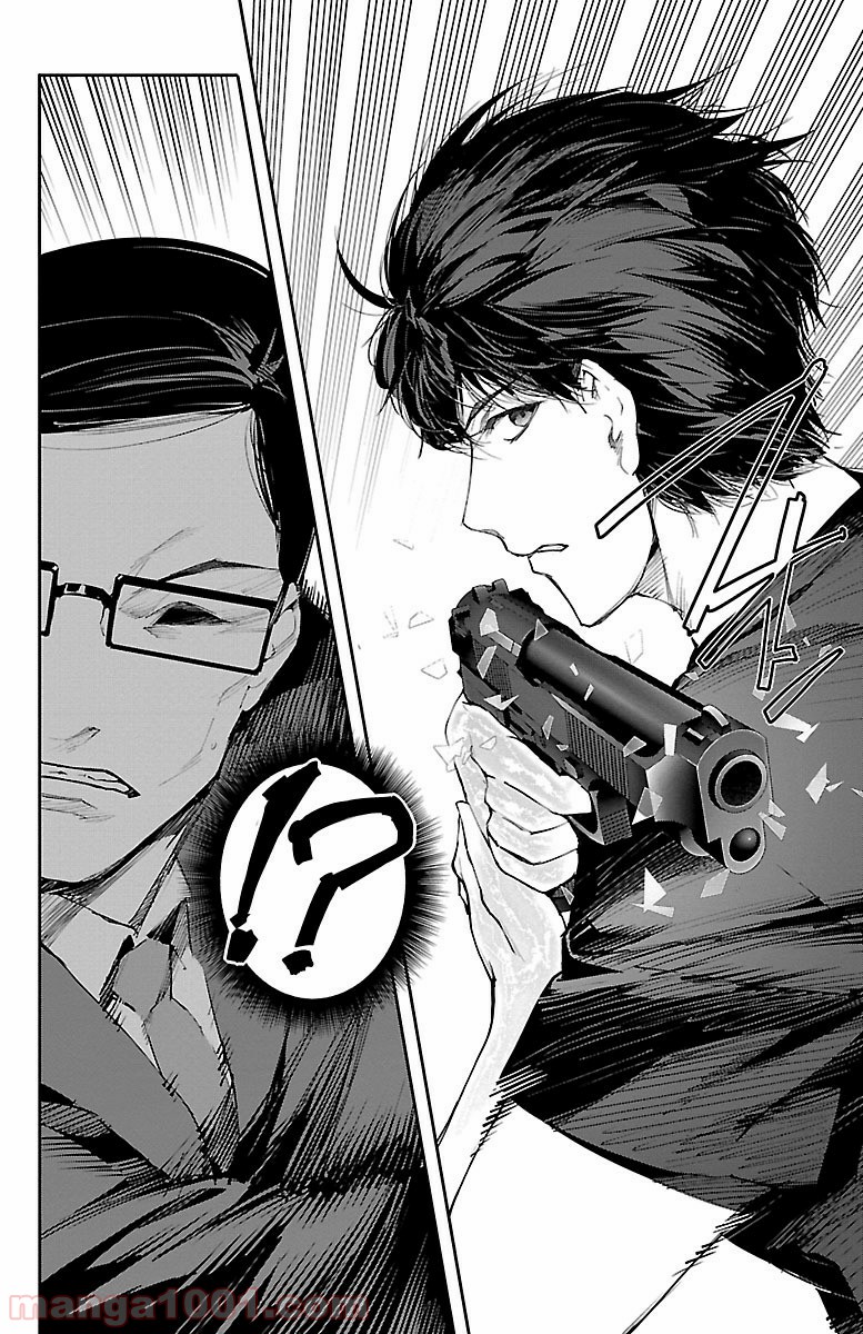 ダーウィンズゲーム 第47話 - Page 14