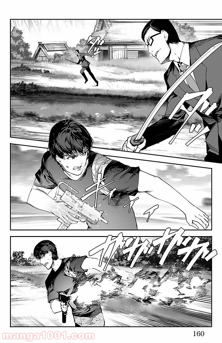ダーウィンズゲーム 第48話 - Page 18