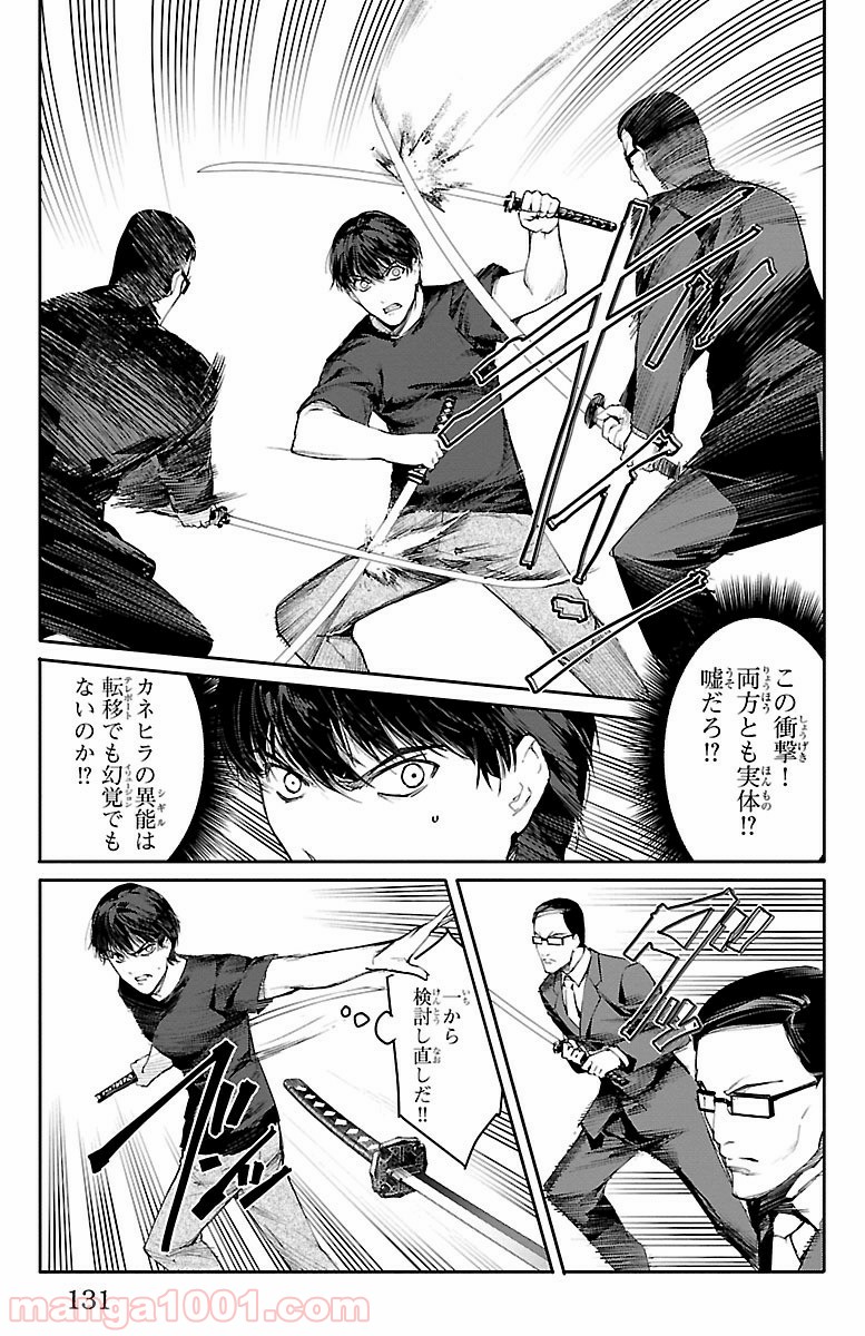 ダーウィンズゲーム 第47話 - Page 35