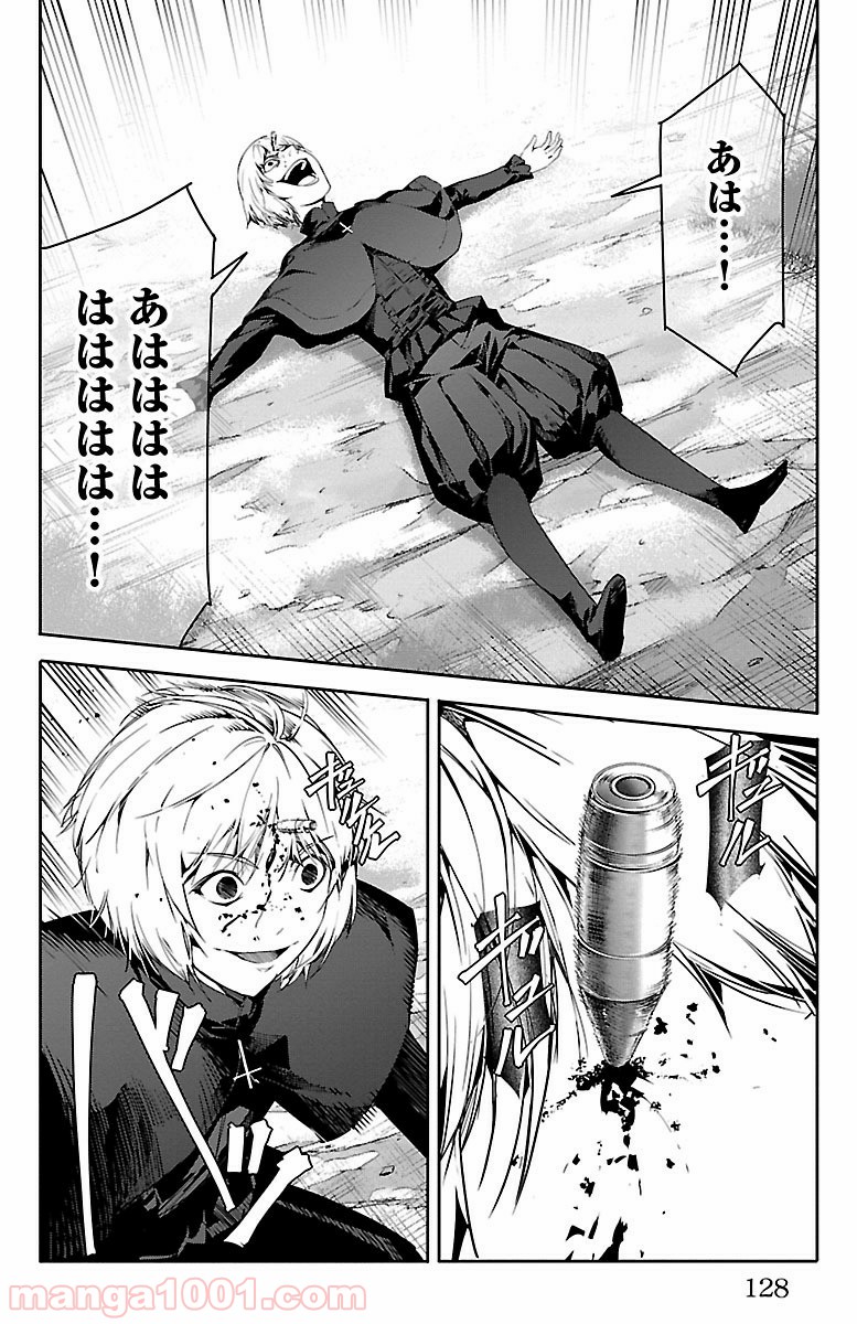 ダーウィンズゲーム 第47話 - Page 32