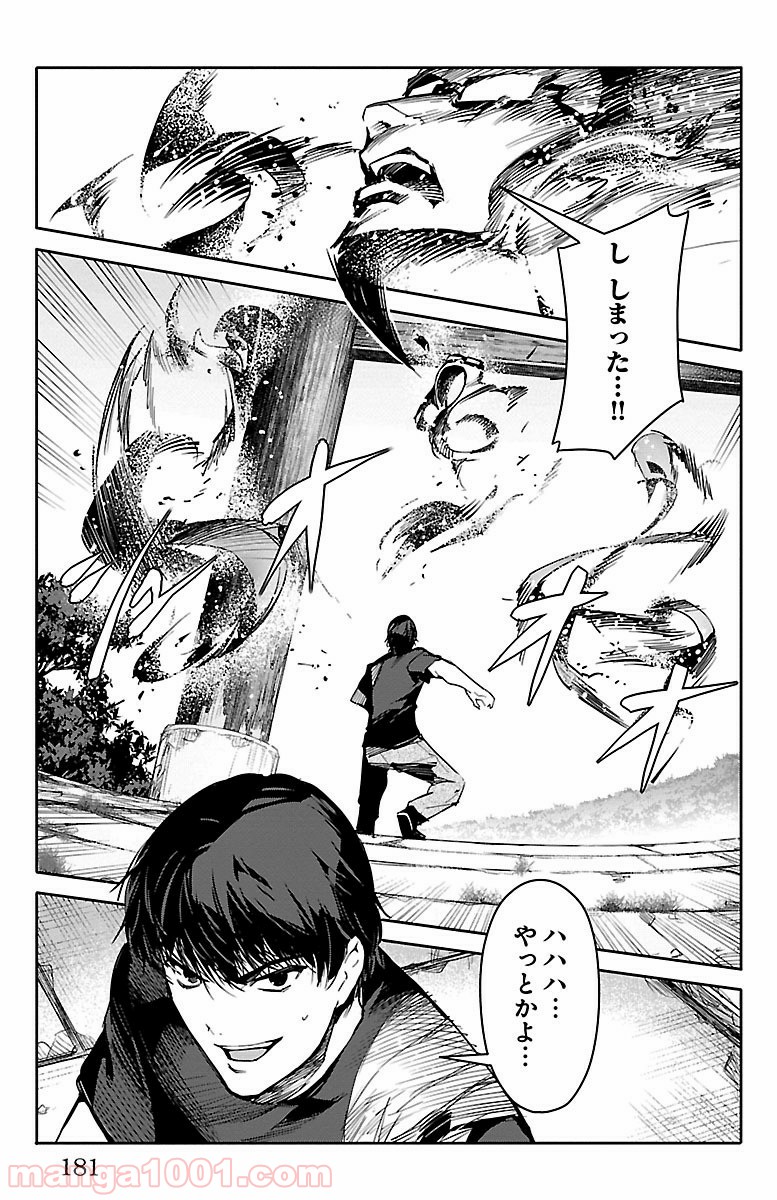 ダーウィンズゲーム 第48話 - Page 39