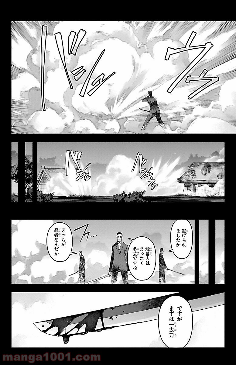 ダーウィンズゲーム 第47話 - Page 43