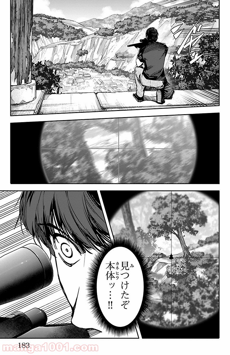 ダーウィンズゲーム 第48話 - Page 41