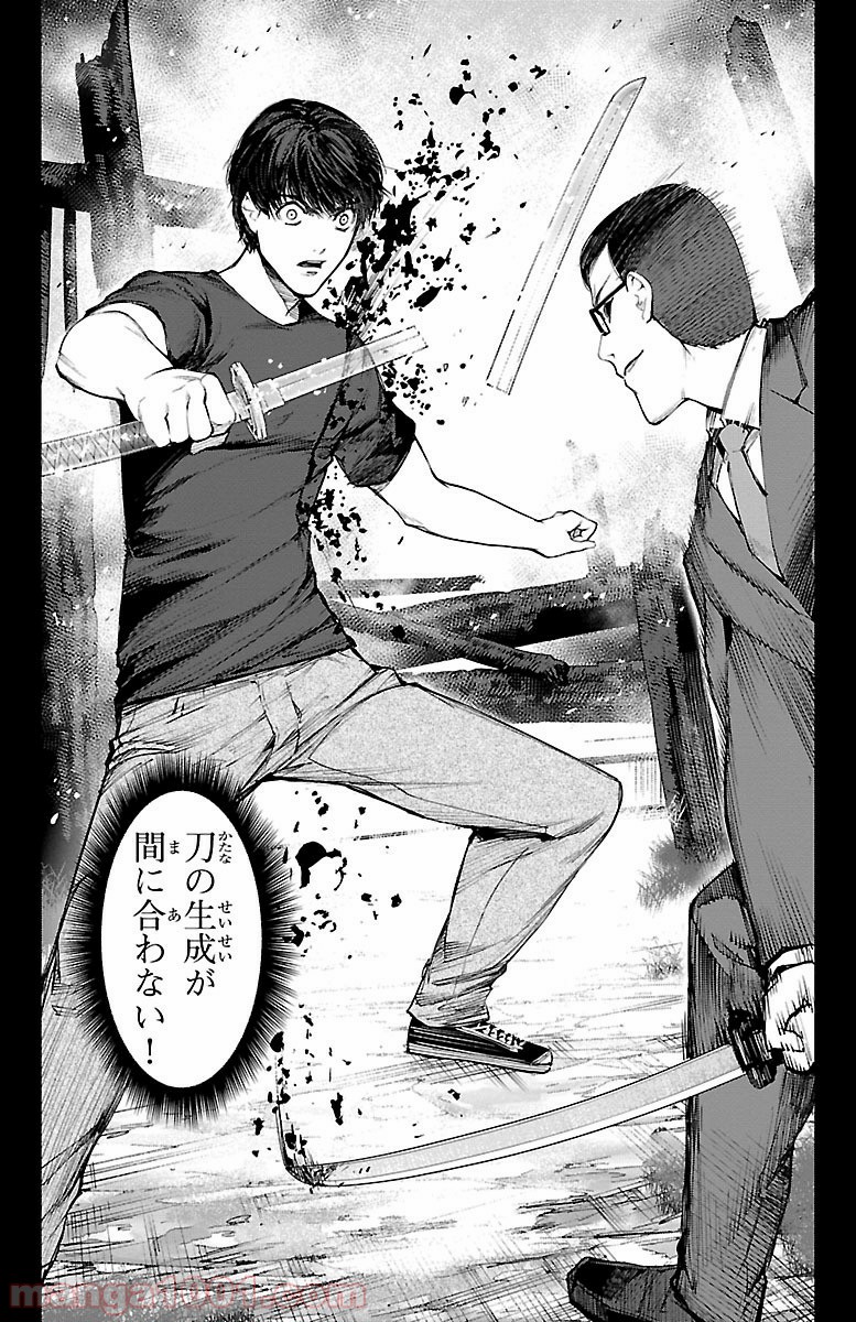 ダーウィンズゲーム 第47話 - Page 41