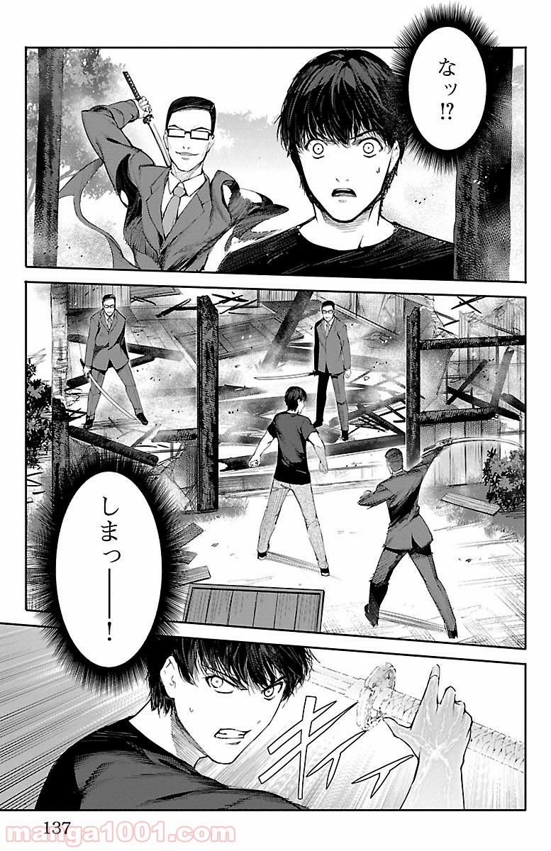 ダーウィンズゲーム 第47話 - Page 40