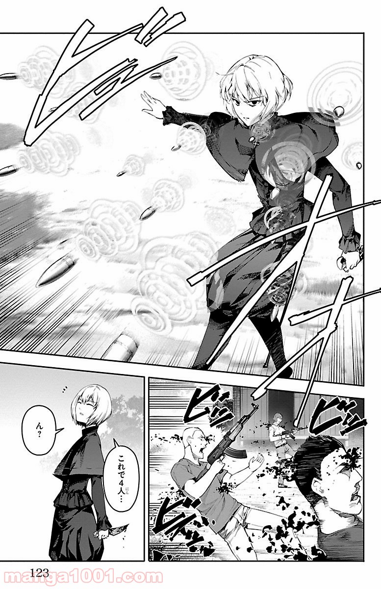 ダーウィンズゲーム 第47話 - Page 27
