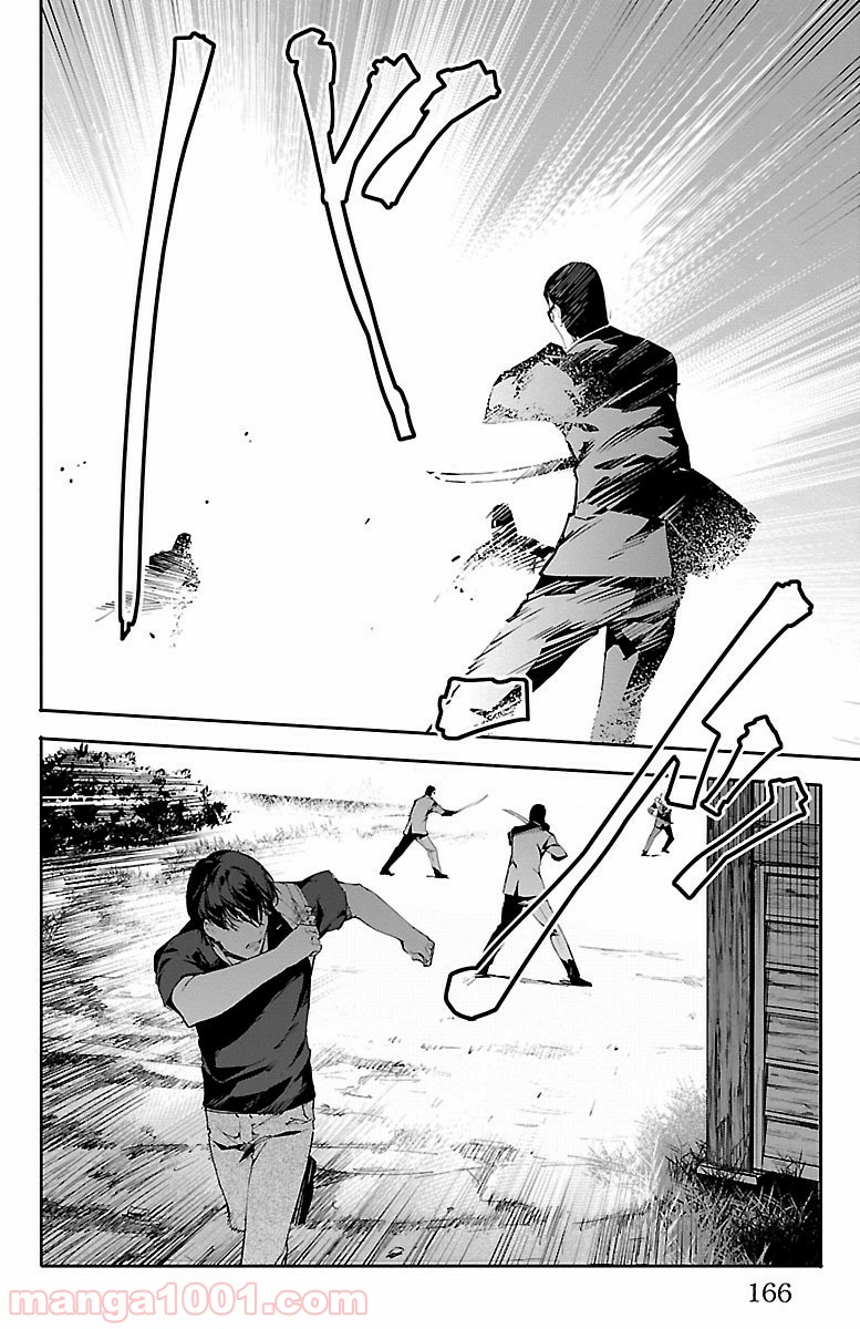 ダーウィンズゲーム 第48話 - Page 24