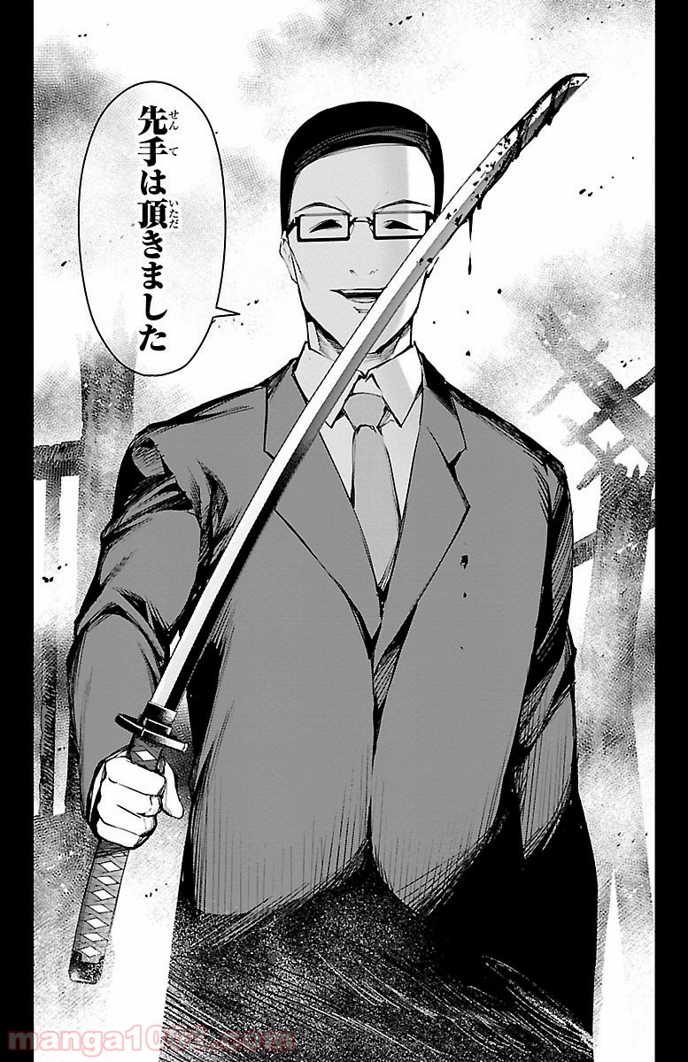 ダーウィンズゲーム 第47話 - Page 44