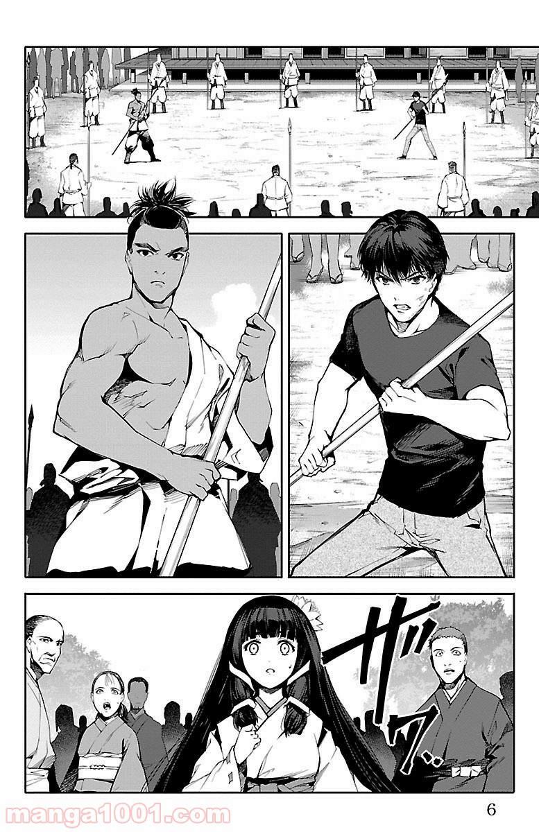 ダーウィンズゲーム 第45話 - Page 3