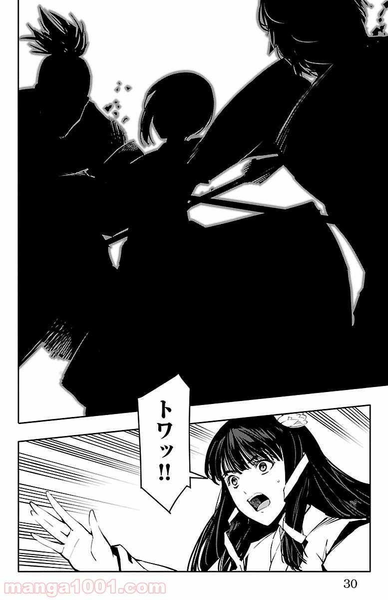 ダーウィンズゲーム 第45話 - Page 27