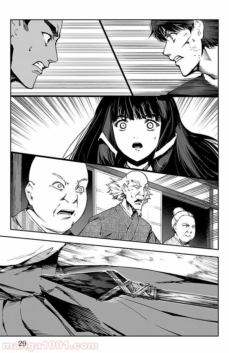 ダーウィンズゲーム 第45話 - Page 26