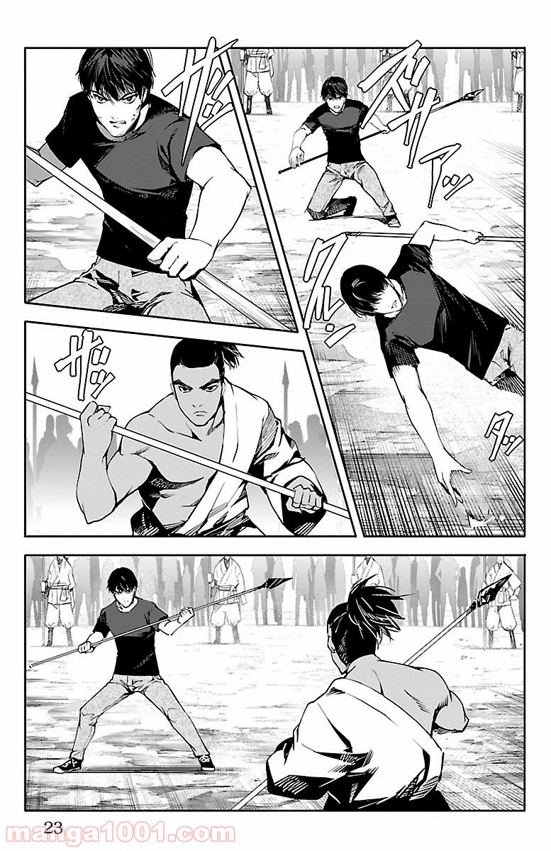 ダーウィンズゲーム 第45話 - Page 20