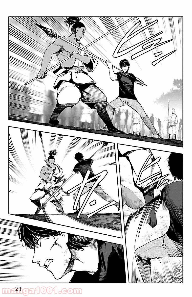 ダーウィンズゲーム 第45話 - Page 18