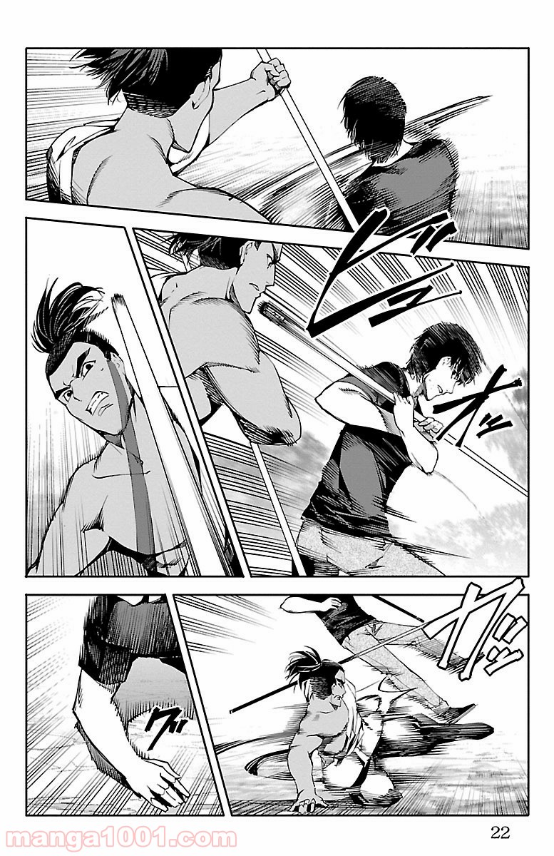 ダーウィンズゲーム 第45話 - Page 19