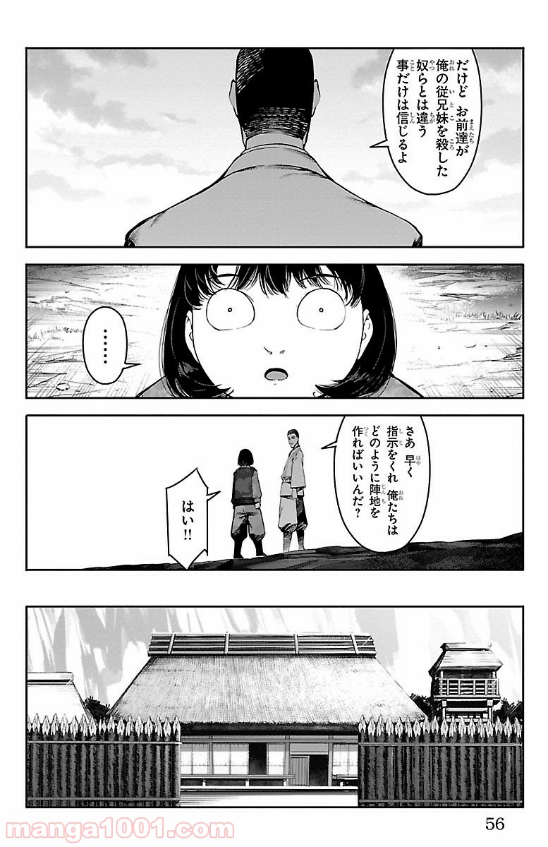 ダーウィンズゲーム 第46話 - Page 6