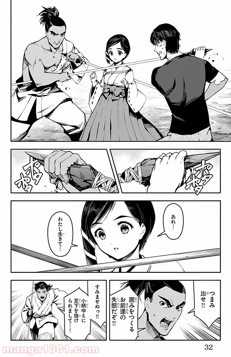 ダーウィンズゲーム 第45話 - Page 29
