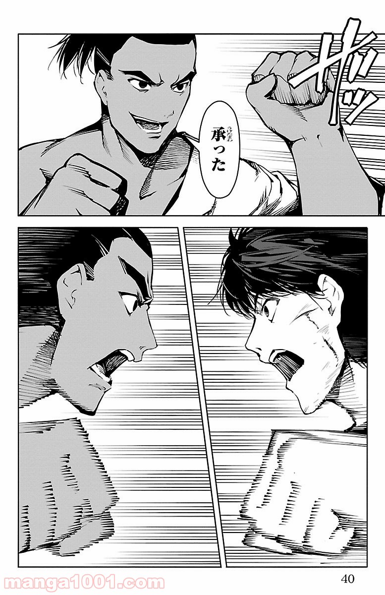ダーウィンズゲーム 第45話 - Page 37