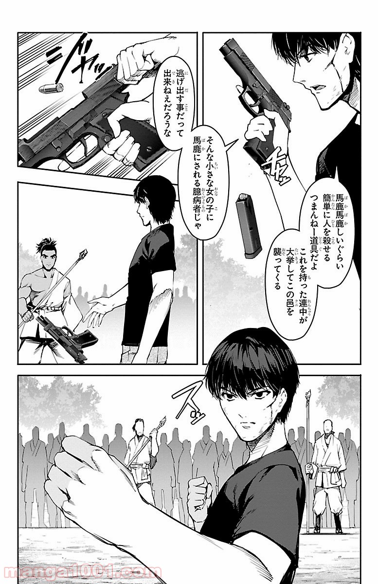 ダーウィンズゲーム 第45話 - Page 35